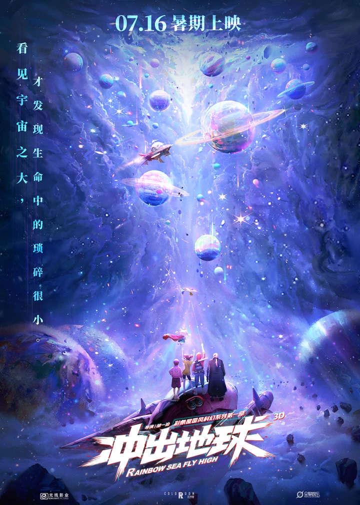 乱星海险中求活封面